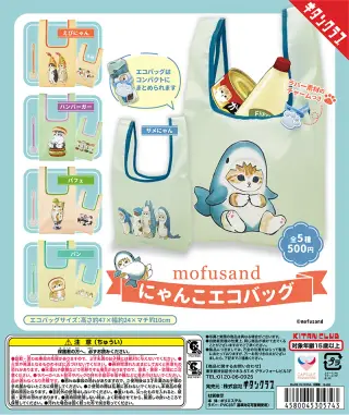 mofusand にゃんこエコバッグの画像