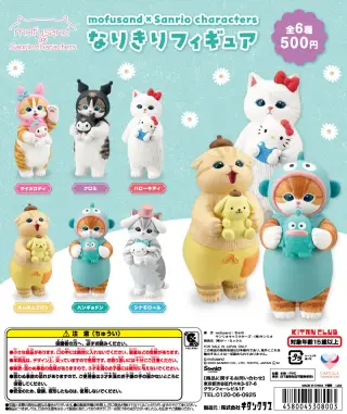 mofusand×サンリオキャラクターズ なりきりフィギュアの画像