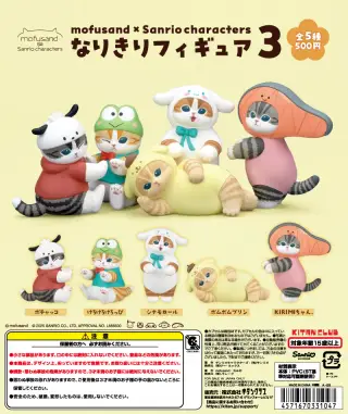 mofusand×サンリオキャラクターズ なりきりフィギュア３の画像