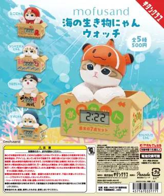 mofusand 海の生き物にゃんウォッチの画像