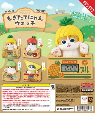 mofusand もぎたてにゃんウォッチの画像