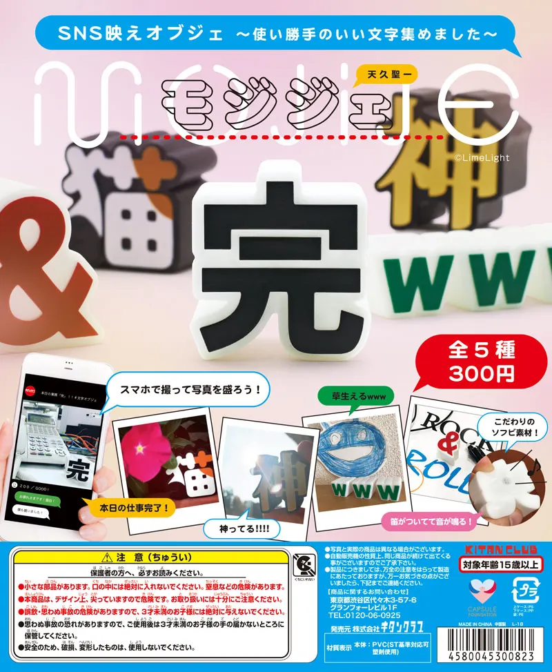 モジジェ(画像)