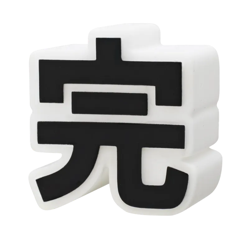 モジジェ ラインナップ 2