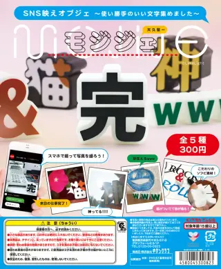 モジジェの画像