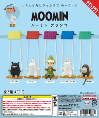 ムーミン ブランコの画像