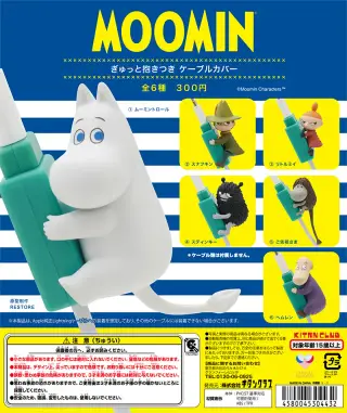 ムーミン ぎゅっと抱きつきケーブルカバーの画像