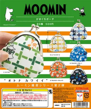 ムーミン がまぐちポーチの画像