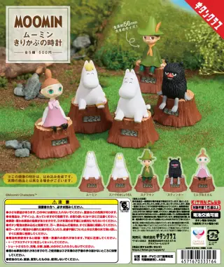 ムーミン きりかぶの時計の画像