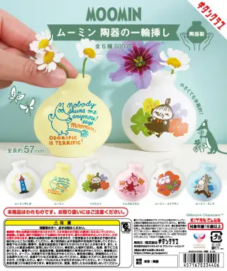 ムーミン 陶器の一輪挿しの画像