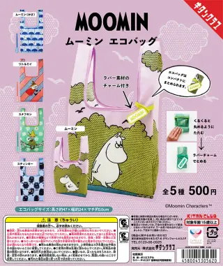 ムーミン エコバッグの画像