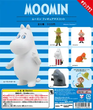 ムーミン フィギュアマスコットの画像