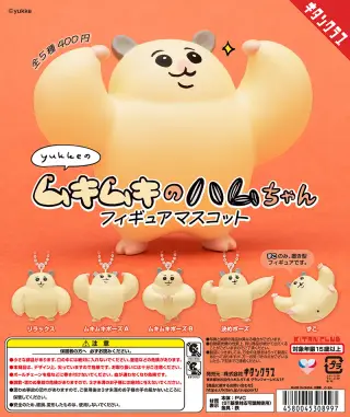ムキムキのハムちゃん フィギュアマスコットの画像