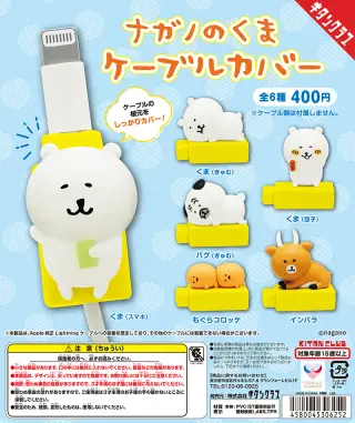 ナガノのくま ケーブルカバーの画像
