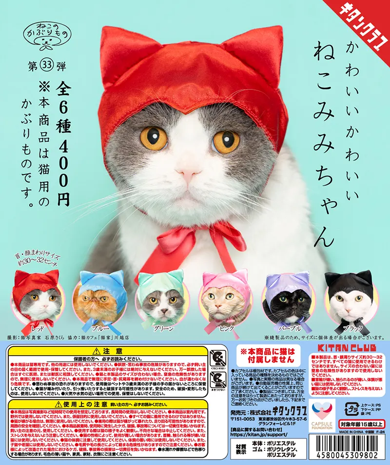 かわいい かわいい ねこみみちゃん(画像)