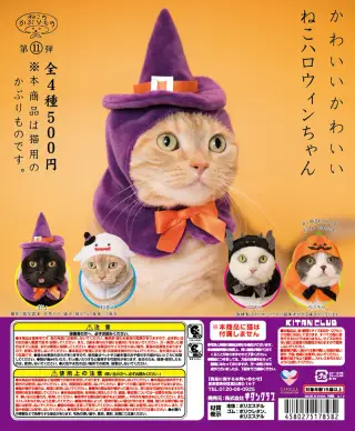 かわいい かわいい ねこハロウィンちゃんの画像
