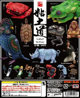 粘土道フィギュアコレクションの画像