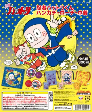 忍者ハットリくん ハンカチ・ポーチ・巾着の画像
