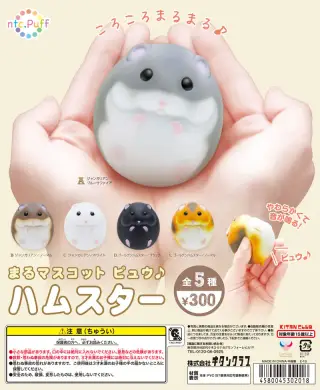 ntc.Puff まるマスコット ピュウ♪ ハムスターの画像