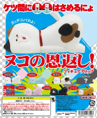 ヌコの恩返しの画像