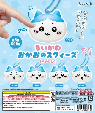 ちいかわ おかおのスクィーズ［ハチワレ］の画像