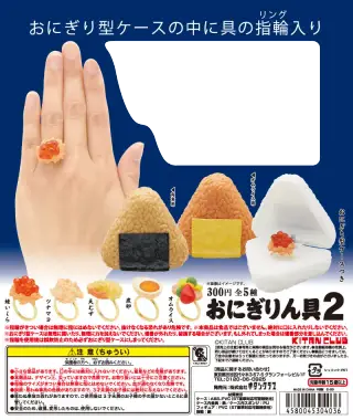 おにぎりん具2の画像
