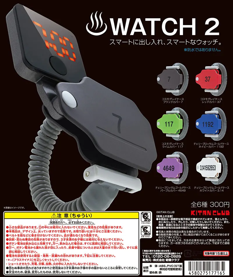 ♨︎WATCH 2(画像)