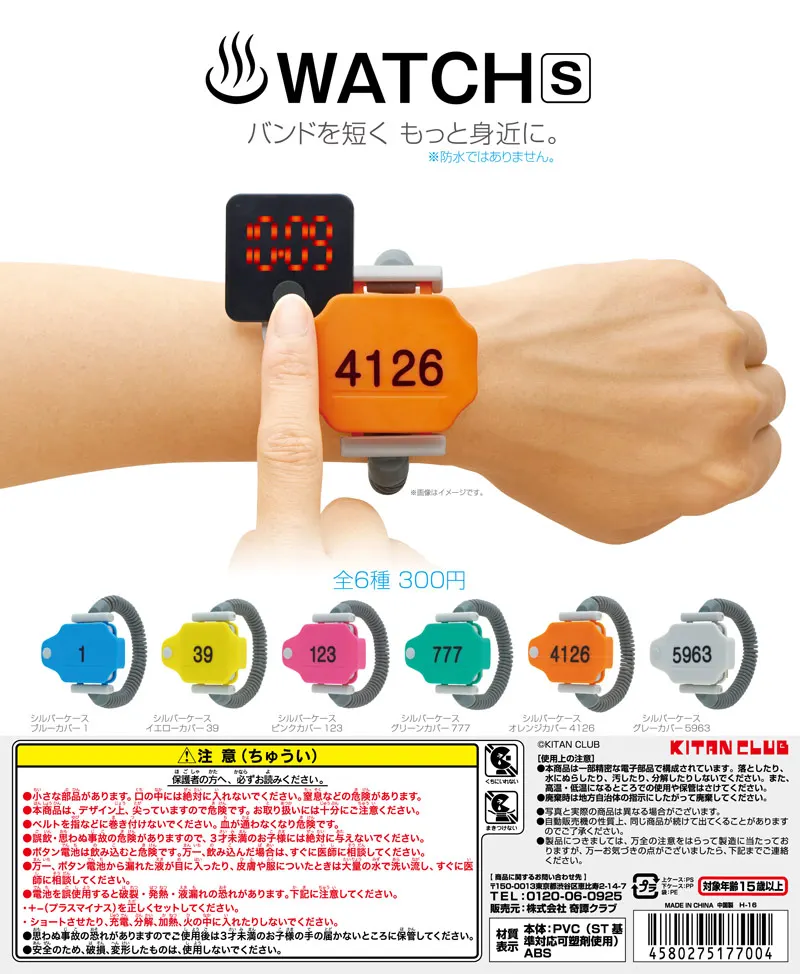 ♨︎ WATCH S(画像)