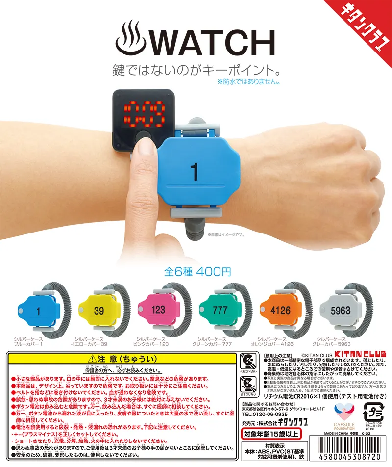 ♨︎ WATCH(画像)