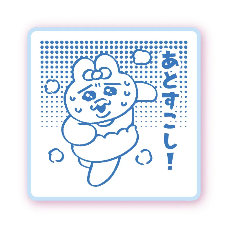 おぱんちゅうさぎ スタンプ ラインナップ 5