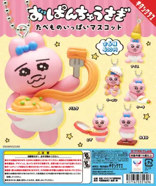おぱんちゅうさぎ たべものいっぱいマスコットの画像