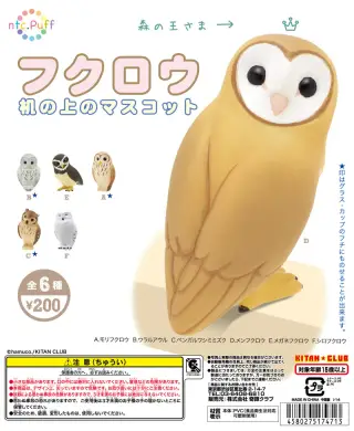 ntc.Puff フクロウ 机の上のマスコットの画像