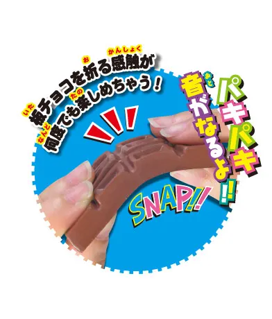 新パキッと☆板チョコマスコット ラインナップ 10