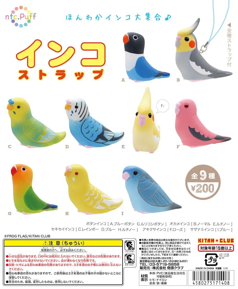 ntc.Puff インコストラップ(画像)