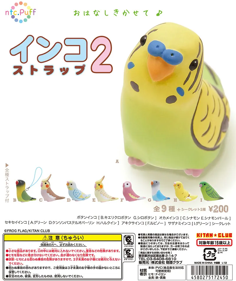 ntc.Puff インコストラップ2(画像)