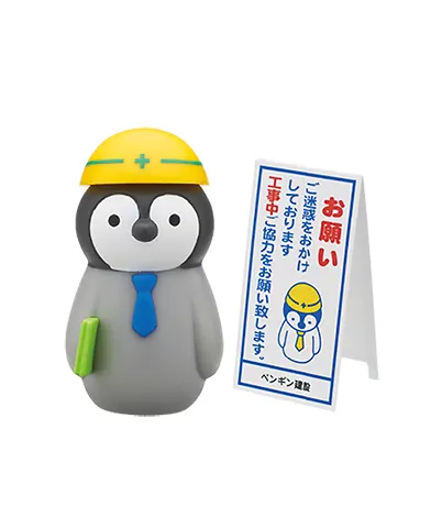 ペンギン建設 ラインナップ 2