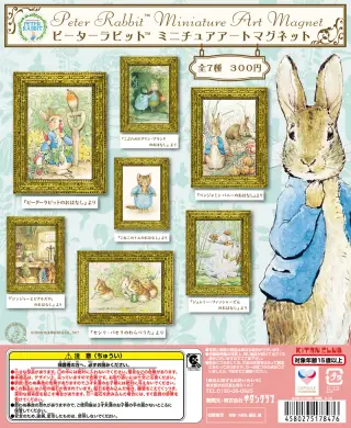 ピーターラビット™ ミニチュアアートマグネットの画像