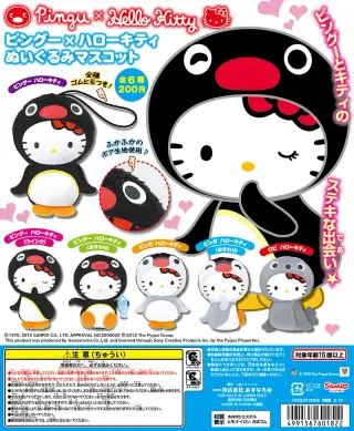 ピングー×ハローキティぬいぐるみマスコットの画像