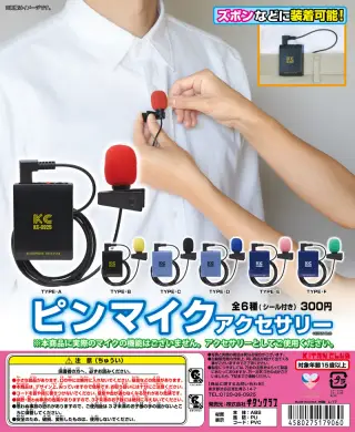 ピンマイク アクセサリーの画像