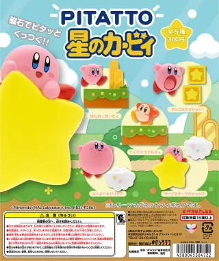 PITATTO 星のカービィの画像