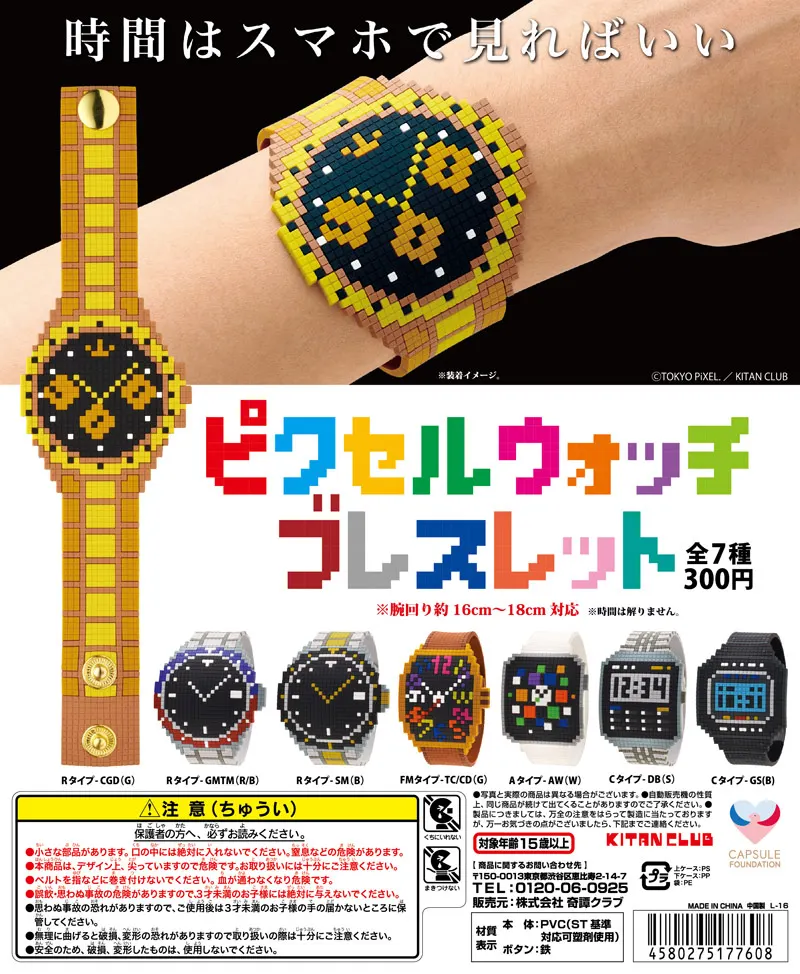ピクセルウォッチ ブレスレット ラインナップ 1
