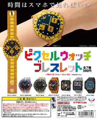ピクセルウォッチ ブレスレットの画像