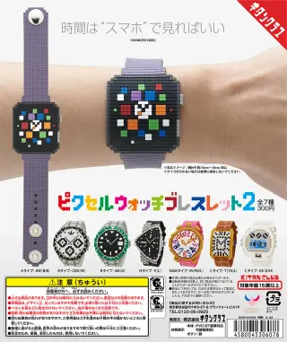 ピクセルウォッチブレスレット２の画像