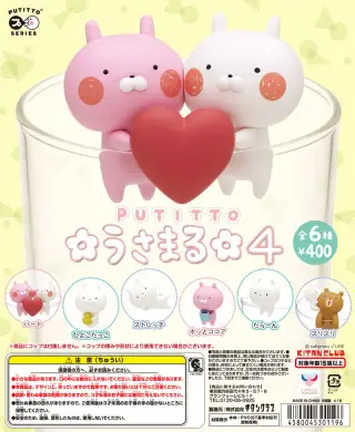 PUTITTO うさまる４の画像