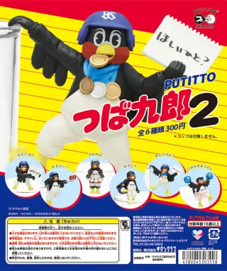 PUTITTO つば九郎２の画像