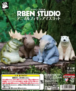 RBEN STUDIO アニマルフィギュアマスコットの画像