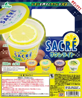 サクレライトの画像