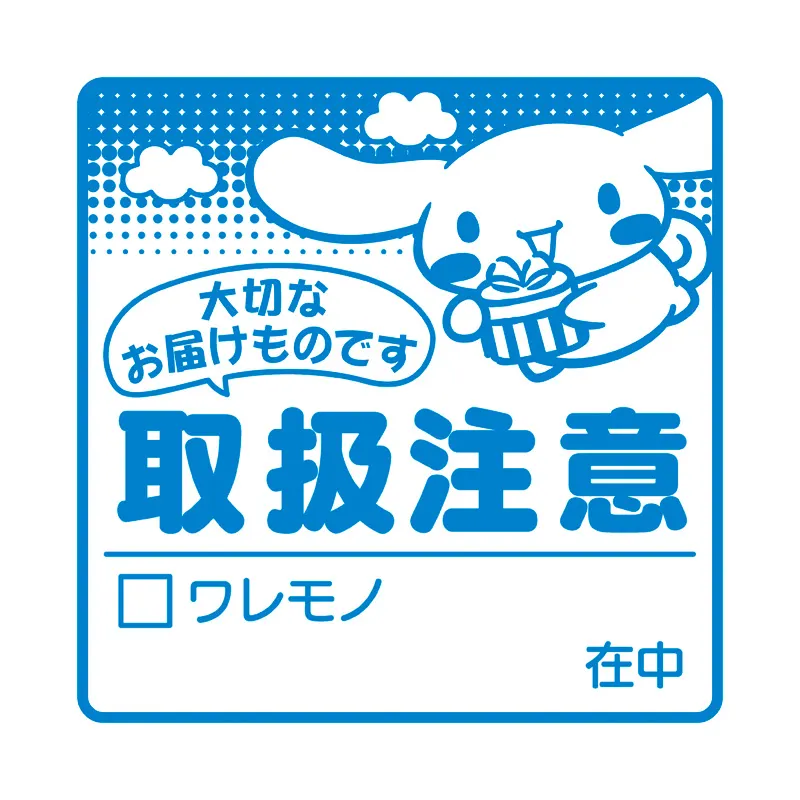 サンリオキャラクターズ お仕事スタンプ ラインナップ 3