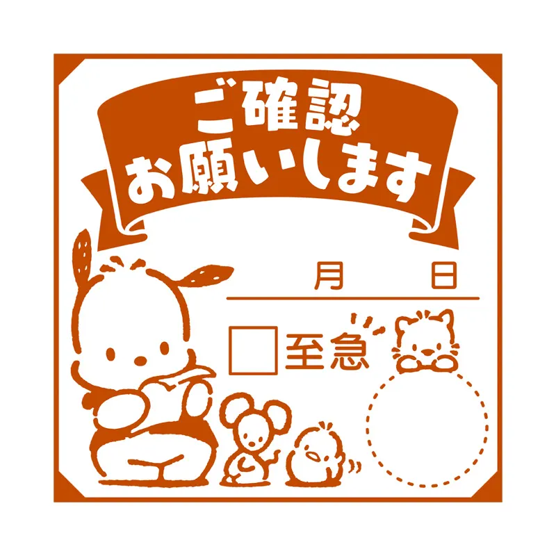 サンリオキャラクターズ お仕事スタンプ ラインナップ 4