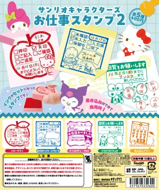 サンリオキャラクターズ お仕事スタンプ２の画像