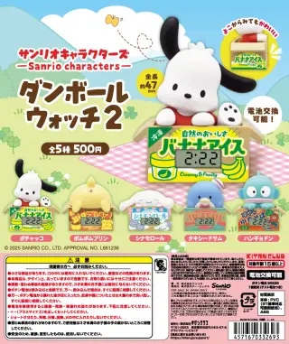 サンリオキャラクターズ ダンボールウォッチ２の画像